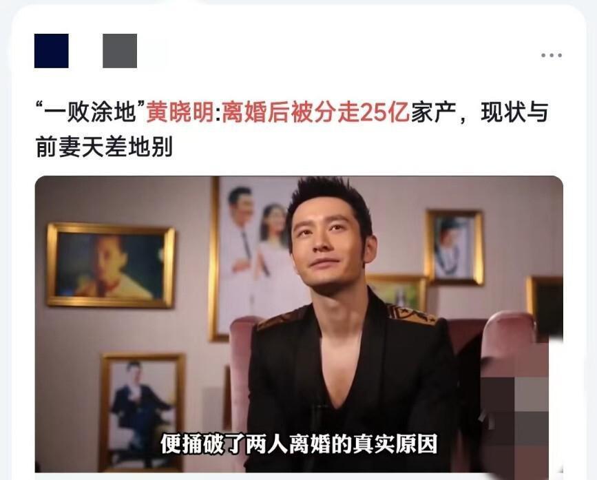 黄晓明豪宅引热议，细扒离婚后资产，这身家和人脉，绝对能更上一层楼