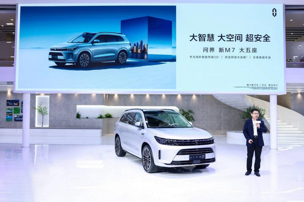 5 亿打造大 5 座，问界新 M7 售价 25.98 万元起
