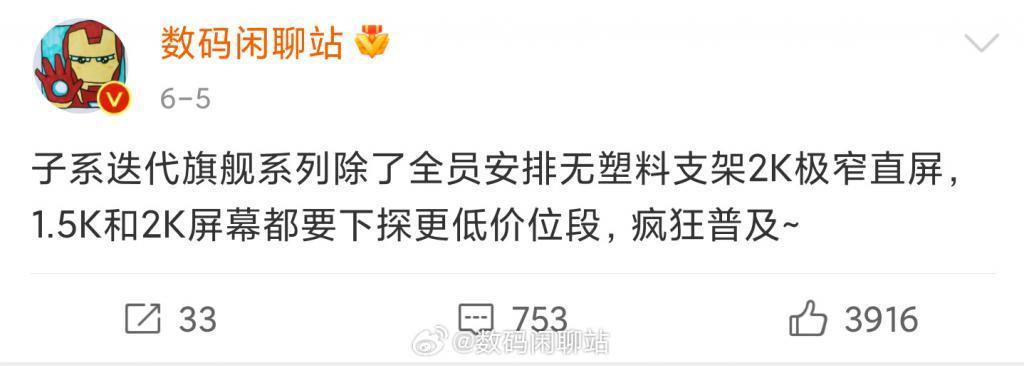 Redmi K70 Pro来了，除了性价比红米还会什么？