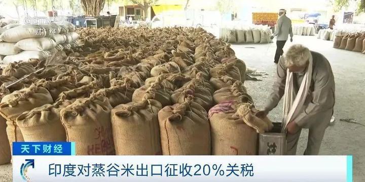 全球粮价又迎动荡因素！印度政府连续出台多项大米出口限制政策