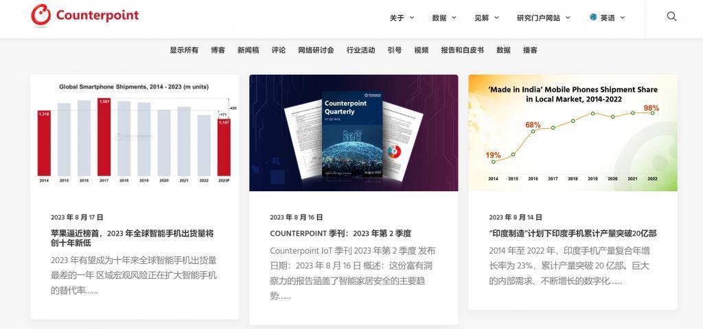 看完这组报告，我发现手机厂商的日子是真不好过。。。