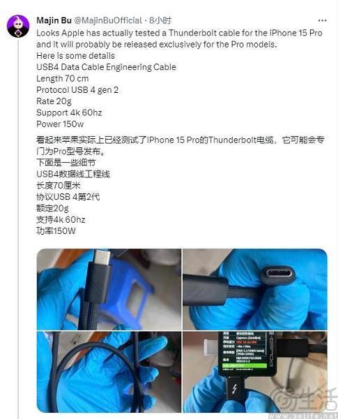 疑似iPhone 15 Pro数据线曝光，或支持USB4 Gen2