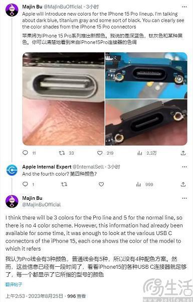 疑似iPhone 15 Pro数据线曝光，或支持USB4 Gen2