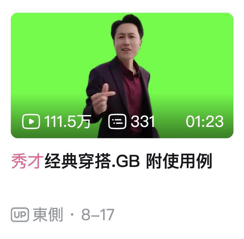 退休大姨的梦中情人“秀才”，开始偷年轻人的心了。