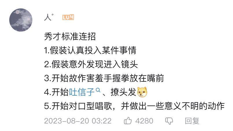 退休大姨的梦中情人“秀才”，开始偷年轻人的心了。