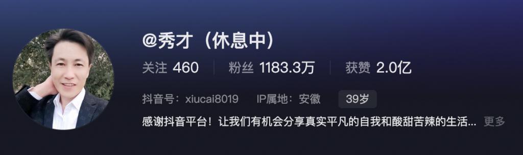 退休大姨的梦中情人“秀才”，开始偷年轻人的心了。