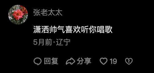 退休大姨的梦中情人“秀才”，开始偷年轻人的心了。