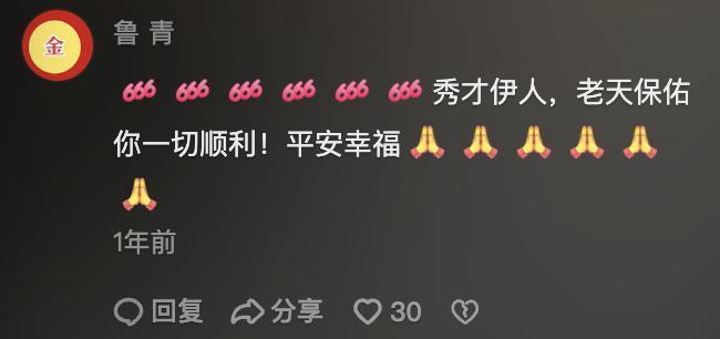 退休大姨的梦中情人“秀才”，开始偷年轻人的心了。