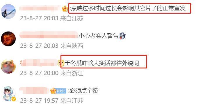 撕破脸了！王宝强遭业内大佬公开内涵，超长点映得罪大半电影圈
