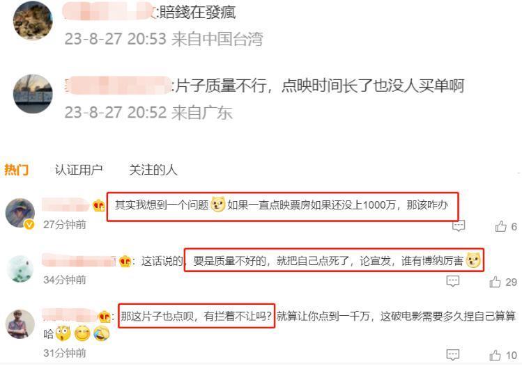 撕破脸了！王宝强遭业内大佬公开内涵，超长点映得罪大半电影圈