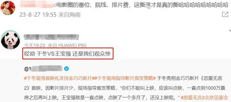 撕破脸了！王宝强遭业内大佬公开内涵，超长点映得罪大半电影圈