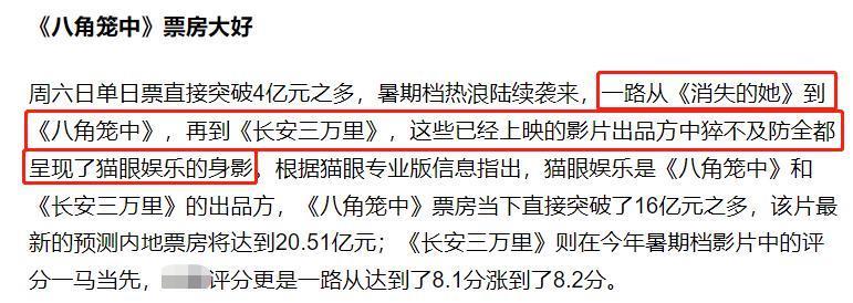撕破脸了！王宝强遭业内大佬公开内涵，超长点映得罪大半电影圈