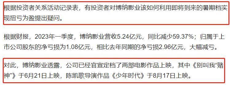 撕破脸了！王宝强遭业内大佬公开内涵，超长点映得罪大半电影圈