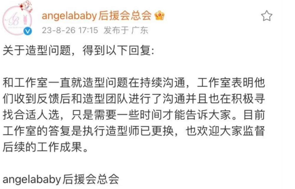 离开黄晓明一年多，baby穿山寨礼服出圈，处境尴尬资源降级明显