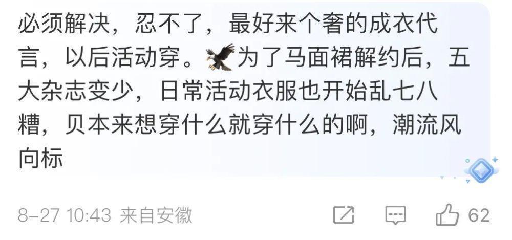 离开黄晓明一年多，baby穿山寨礼服出圈，处境尴尬资源降级明显