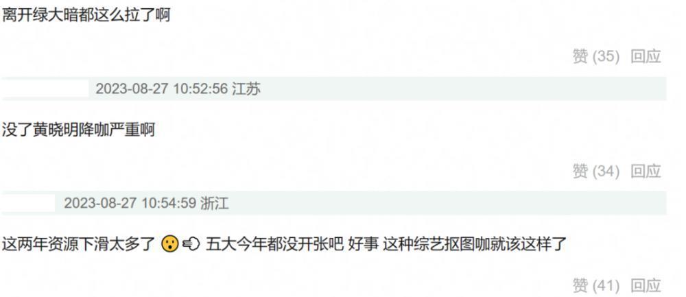 离开黄晓明一年多，baby穿山寨礼服出圈，处境尴尬资源降级明显
