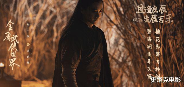 新《射雕》引争议：黄蓉被梅超风比下去，而郭靖这角色「必然红」