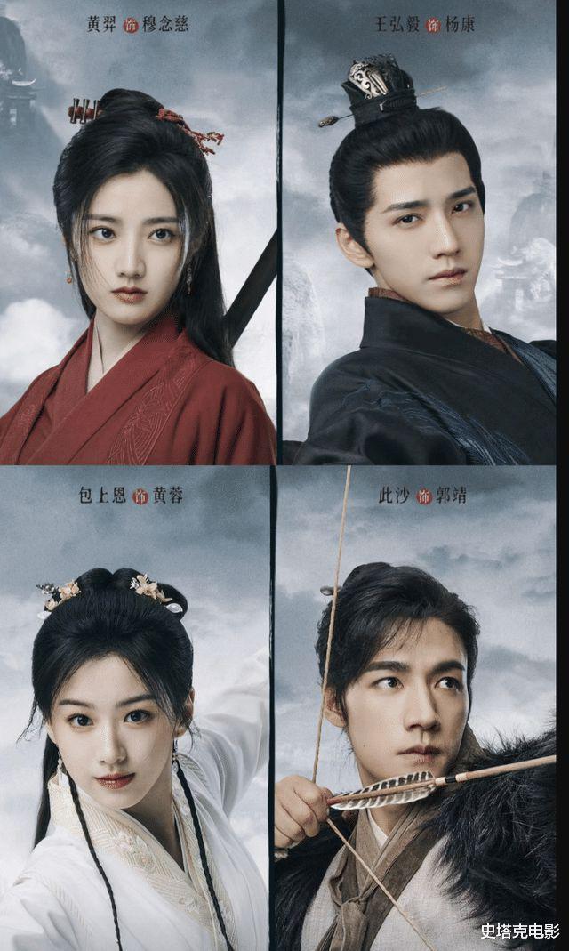 新《射雕》引争议：黄蓉被梅超风比下去，而郭靖这角色「必然红」