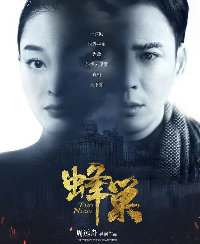 积压4年，央视终于舍得出手，宋轶一出场，谍战剧的性感就出来了