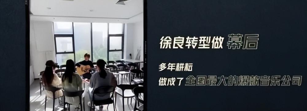 ​被萧敬腾批评老旧，转幕后捧红近百人，“非主流”徐良杀回来了