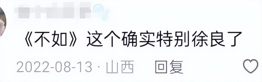 ​被萧敬腾批评老旧，转幕后捧红近百人，“非主流”徐良杀回来了
