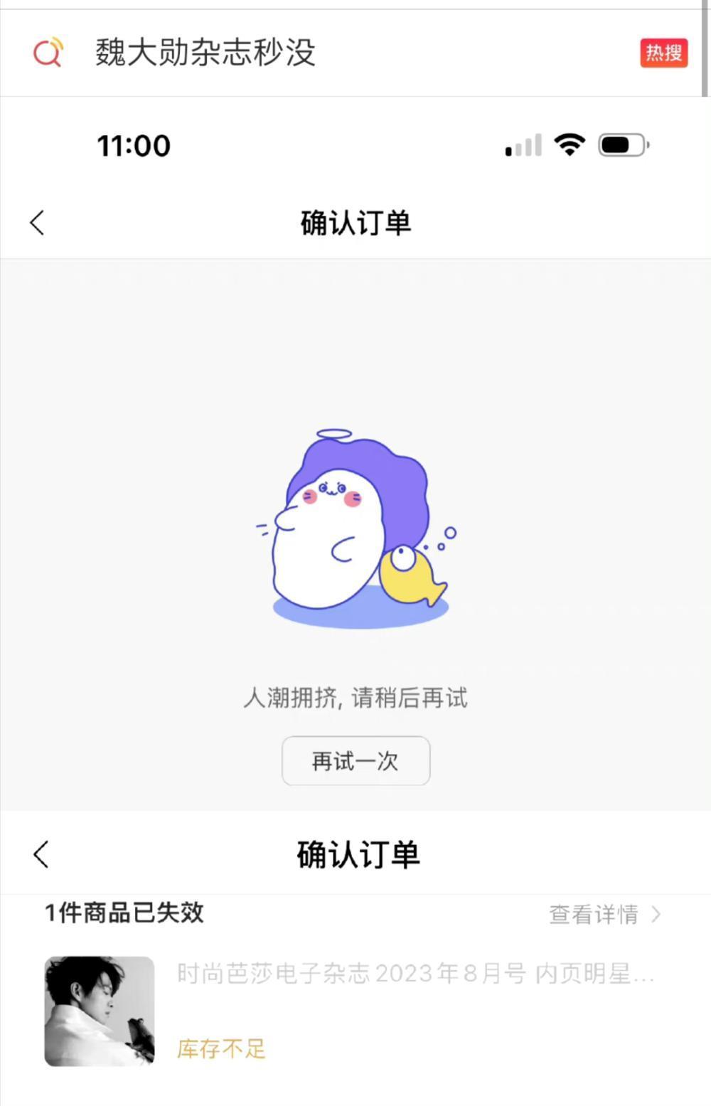 魏大勋忽然升咖后为何“慌”了？一夜爆红有风险