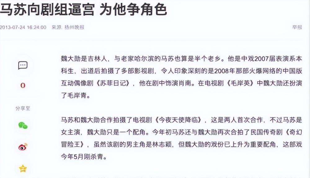 魏大勋忽然升咖后为何“慌”了？一夜爆红有风险