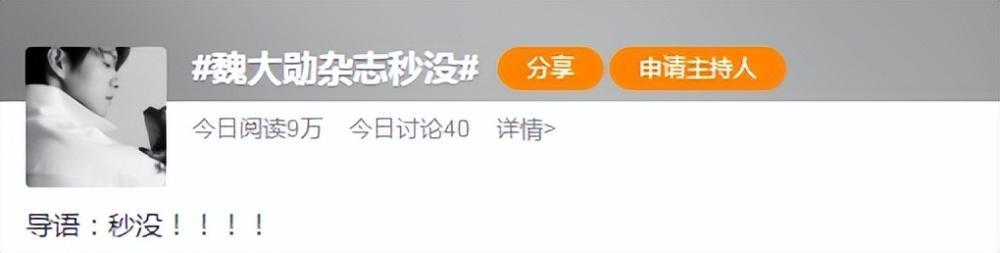 魏大勋忽然升咖后为何“慌”了？一夜爆红有风险