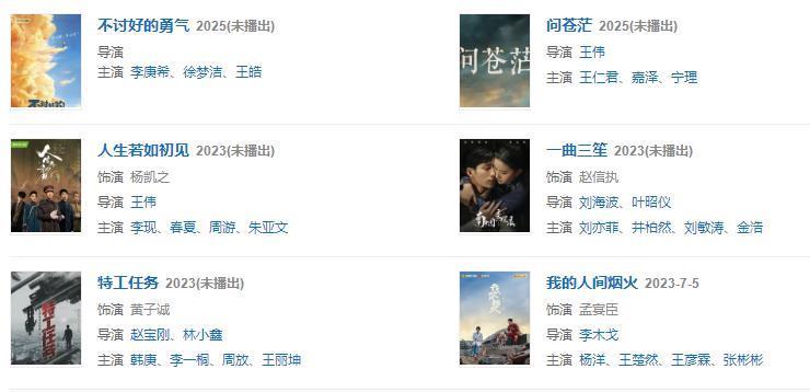 魏大勋忽然升咖后为何“慌”了？一夜爆红有风险