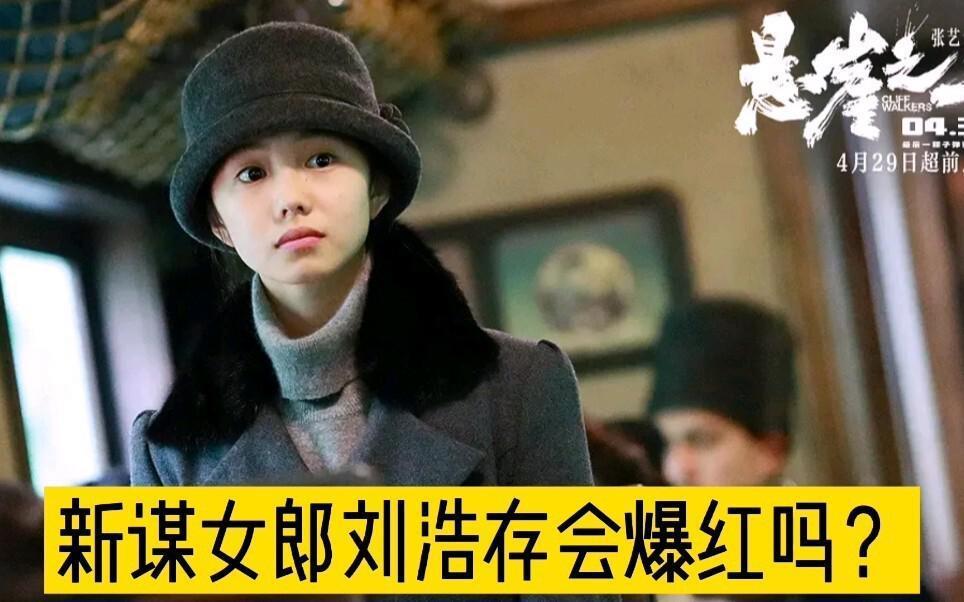 魏大勋忽然升咖后为何“慌”了？一夜爆红有风险