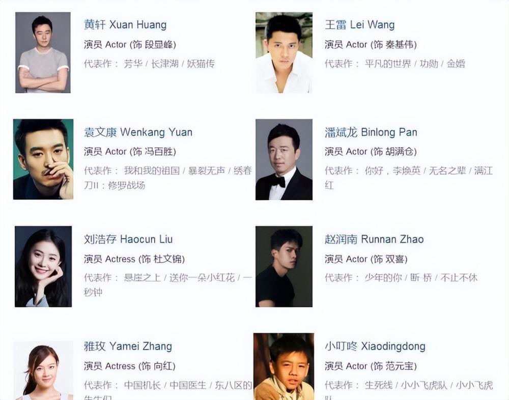 魏大勋忽然升咖后为何“慌”了？一夜爆红有风险