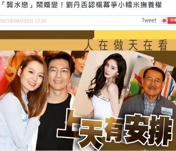 叫板杨幂的刘恺威父亲刘丹，是在复刻叫板大s的汪小菲母亲张兰吗？