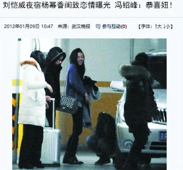 叫板杨幂的刘恺威父亲刘丹，是在复刻叫板大s的汪小菲母亲张兰吗？