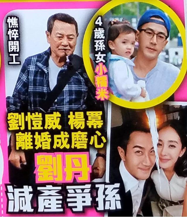 叫板杨幂的刘恺威父亲刘丹，是在复刻叫板大s的汪小菲母亲张兰吗？