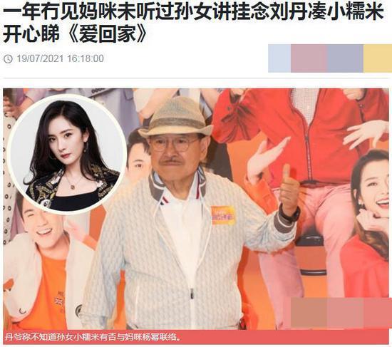 叫板杨幂的刘恺威父亲刘丹，是在复刻叫板大s的汪小菲母亲张兰吗？