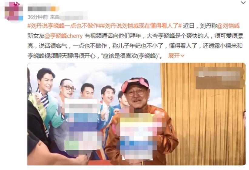 叫板杨幂的刘恺威父亲刘丹，是在复刻叫板大s的汪小菲母亲张兰吗？