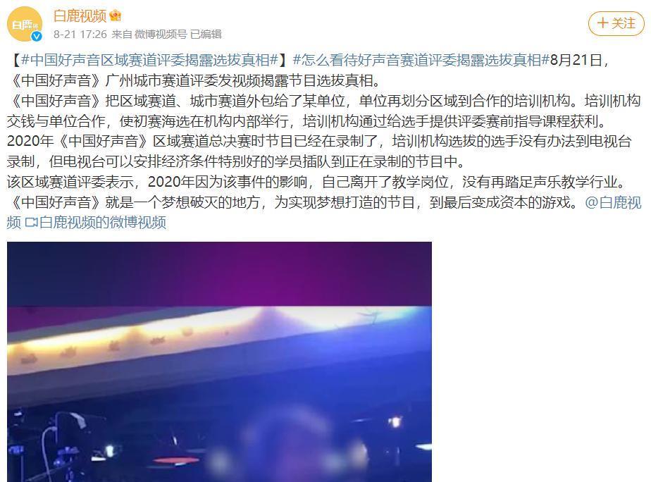 打着《中国好声音》名头的地区海选，只是收割音乐梦想的圈钱游戏？