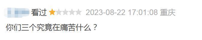 这顶流三角恋，被全网骂惨了