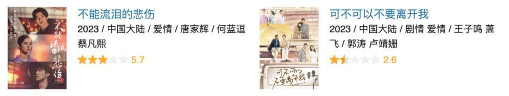 这顶流三角恋，被全网骂惨了