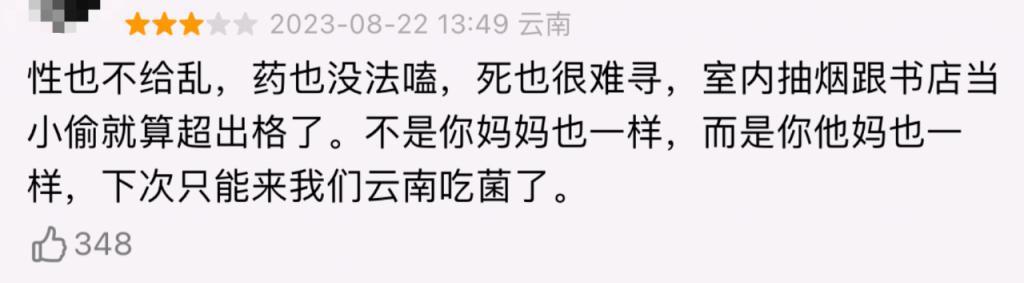 这顶流三角恋，被全网骂惨了