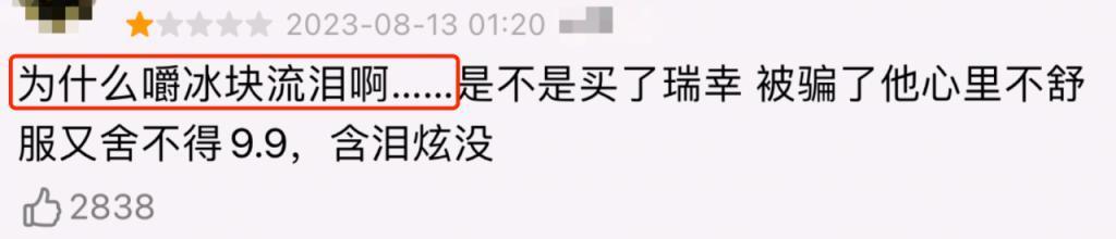 这顶流三角恋，被全网骂惨了