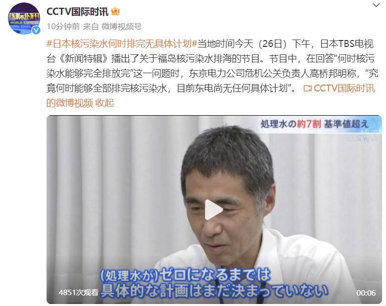 东京电力股价暴跌近7成，日本游已开始退团