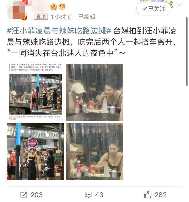 汪小菲疑又交台湾女友！和辣妹亲密吃台北路边摊