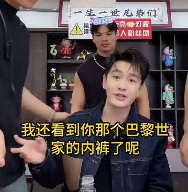 黄晓明做客网红直播间帮其洗头 被网友吐槽掉价
