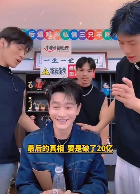 黄晓明做客网红直播间帮其洗头 被网友吐槽掉价