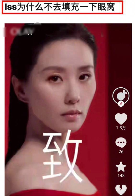 36岁刘诗诗广告状态引争议，生图眼窝凹陷瘦脱相