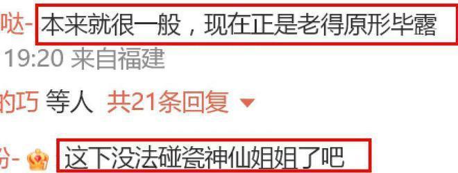 36岁刘诗诗广告状态引争议，生图眼窝凹陷瘦脱相