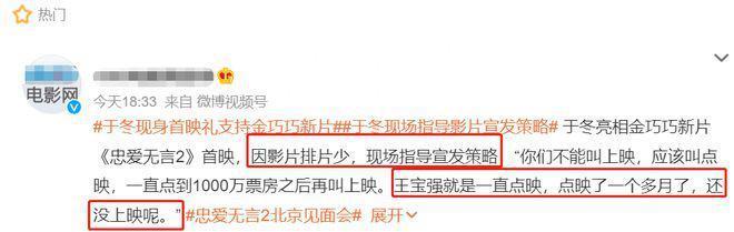 王宝强遭大佬公开内涵，超长点映得罪大半电影圈