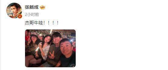 张杰鸟巢演唱会终场 姚晨杨迪张新成庄达菲等现身支持