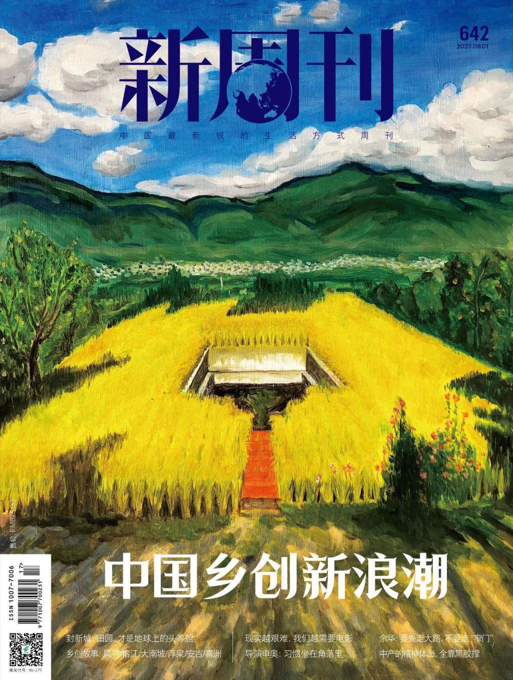 全国爆火的村超，千万别变质